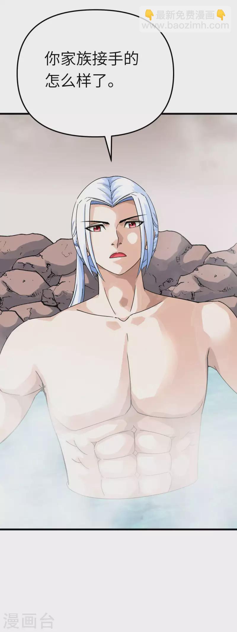 第183话 搜魂秘法-第186话