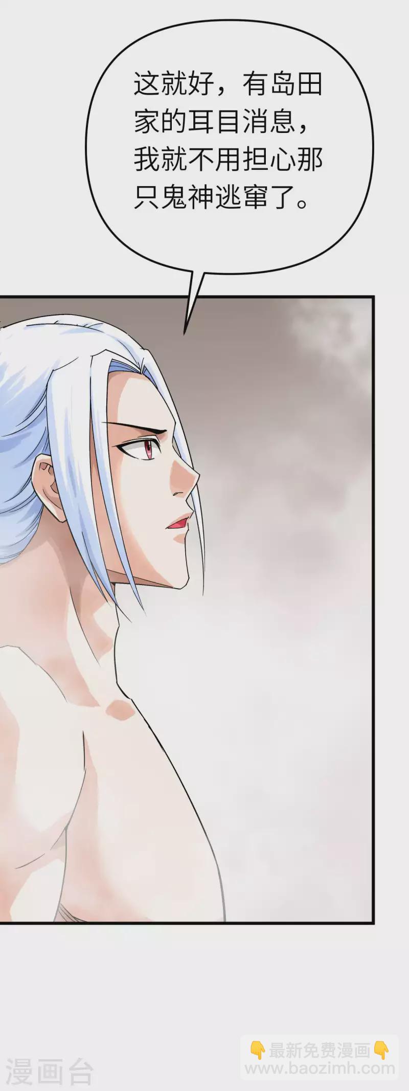 第183话 搜魂秘法-第186话