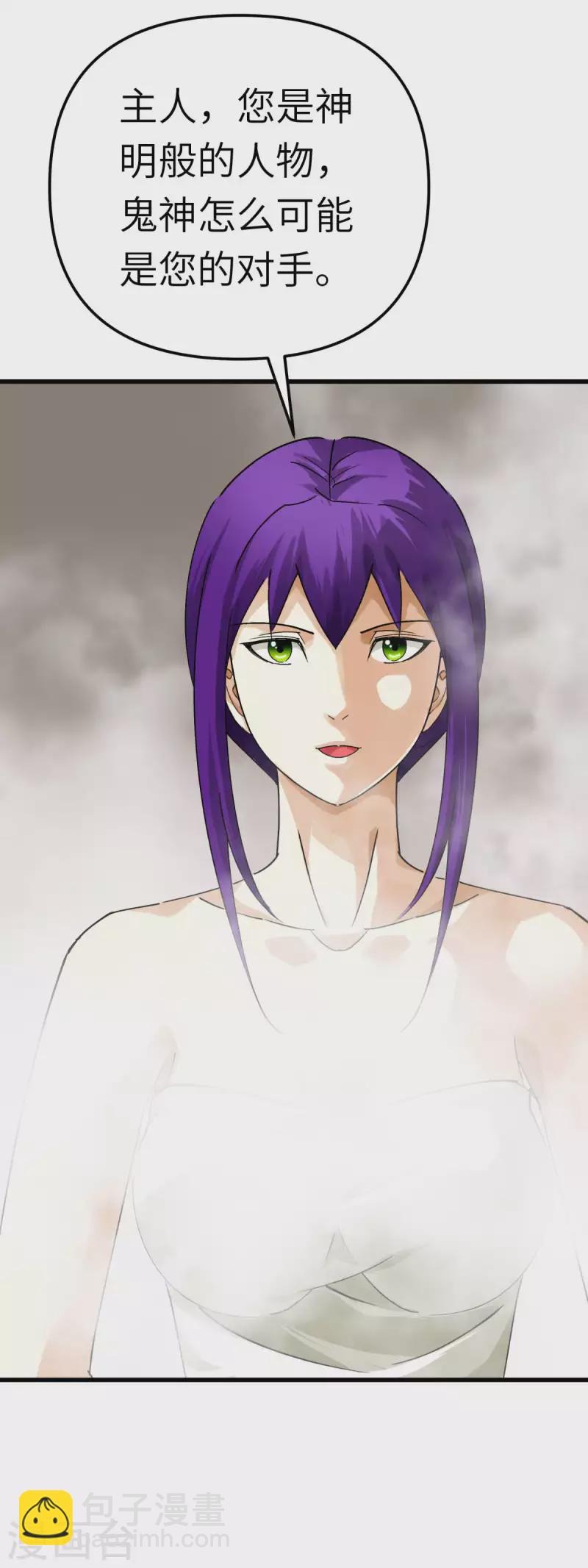 第183话 搜魂秘法-第186话