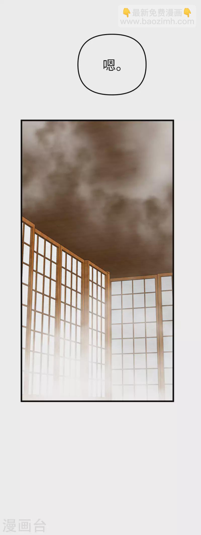 第183话 搜魂秘法-第186话