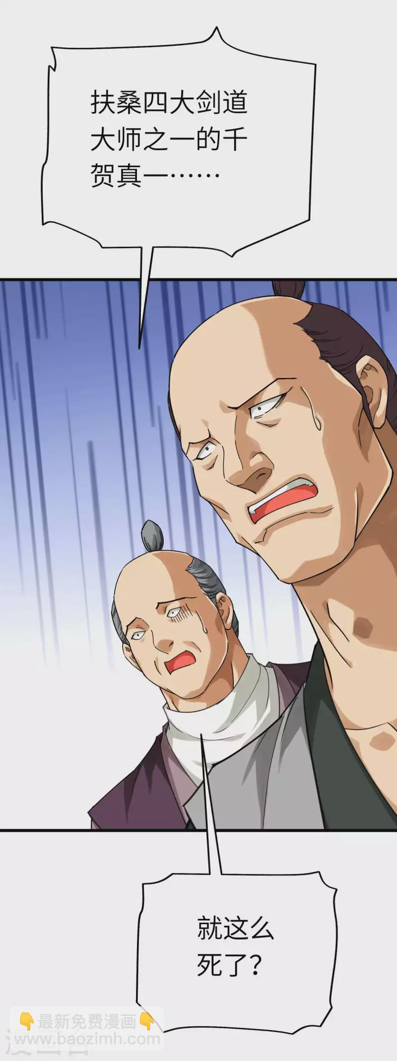 第183话 搜魂秘法-第186话