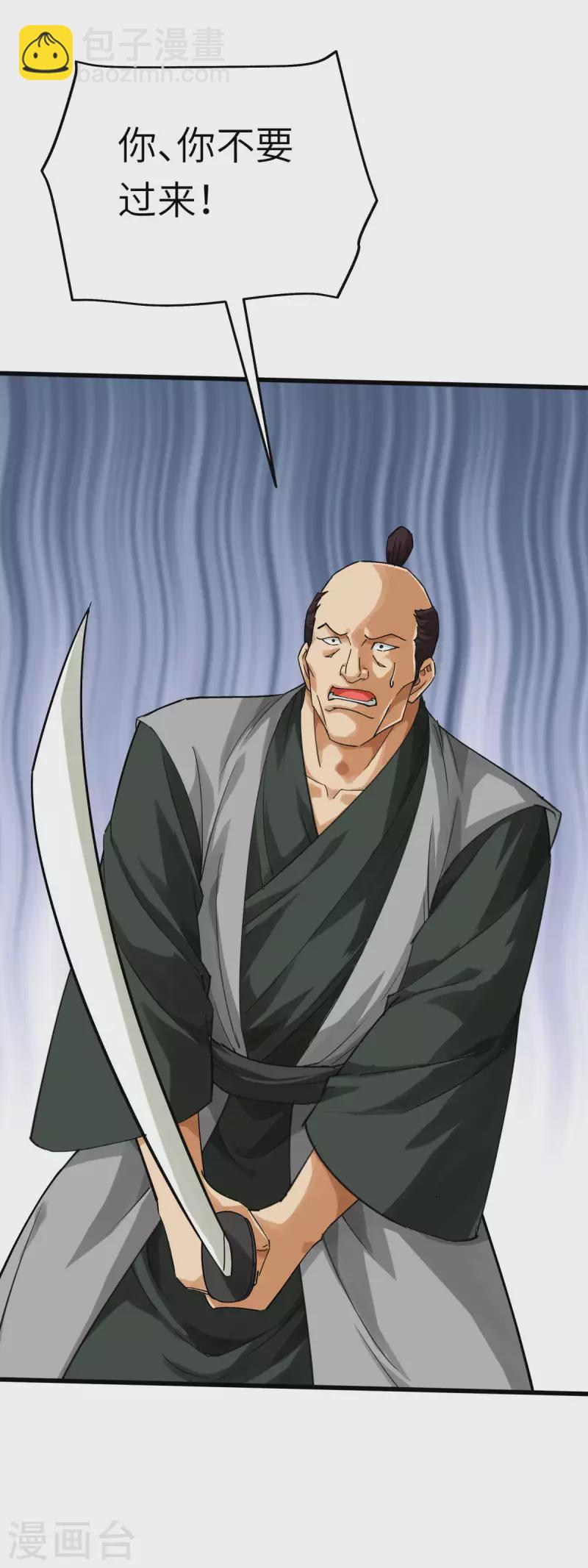 第183话 搜魂秘法-第186话