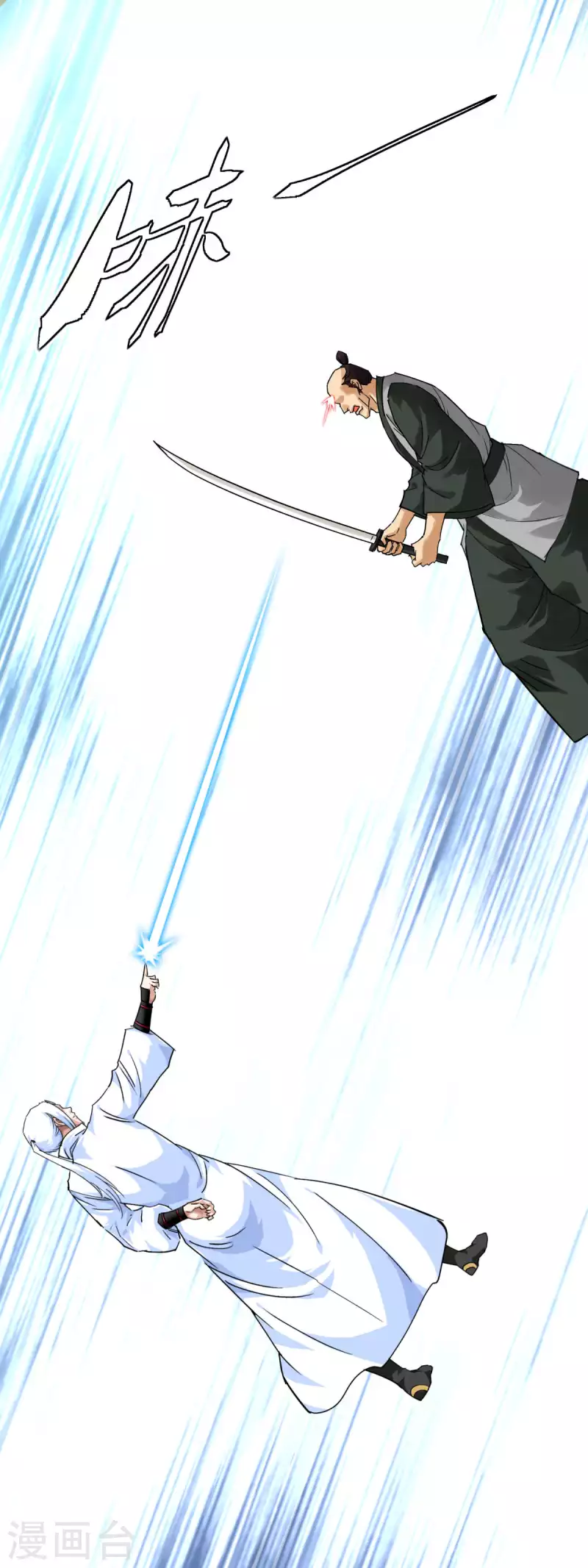 第183话 搜魂秘法-第186话