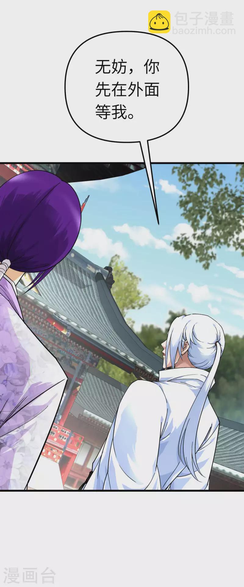 第185话 神道秘闻-第188话