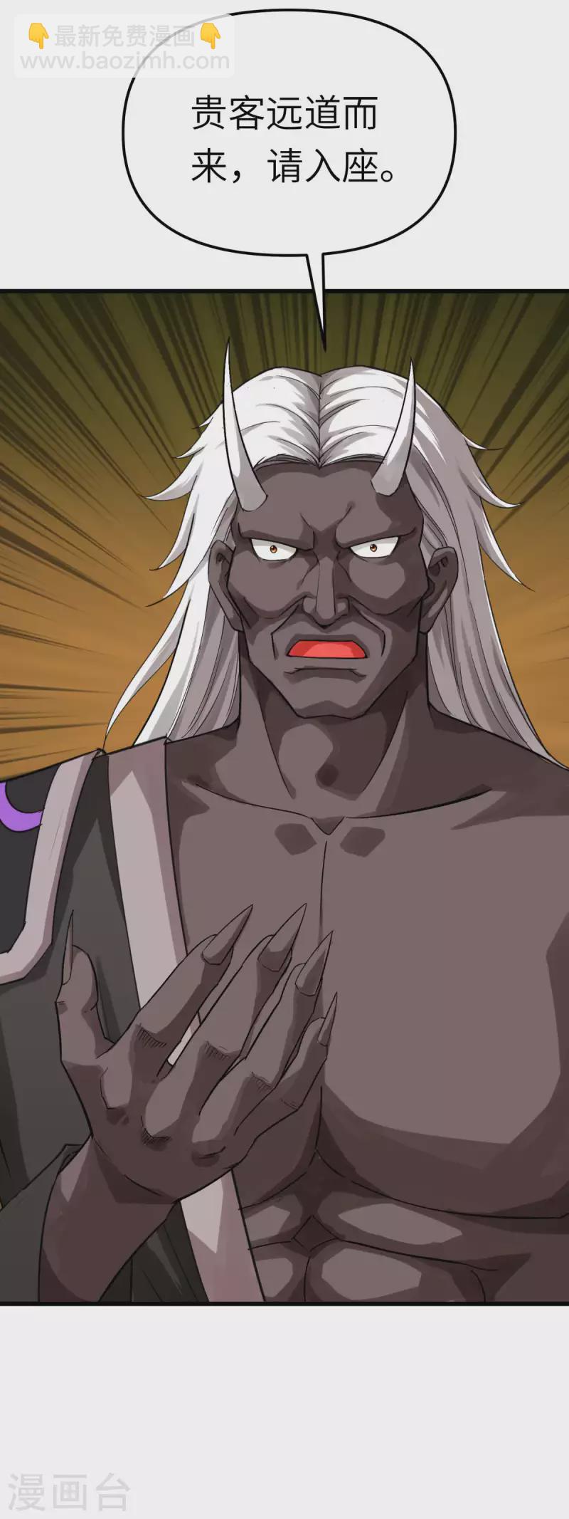 第185话 神道秘闻-第188话