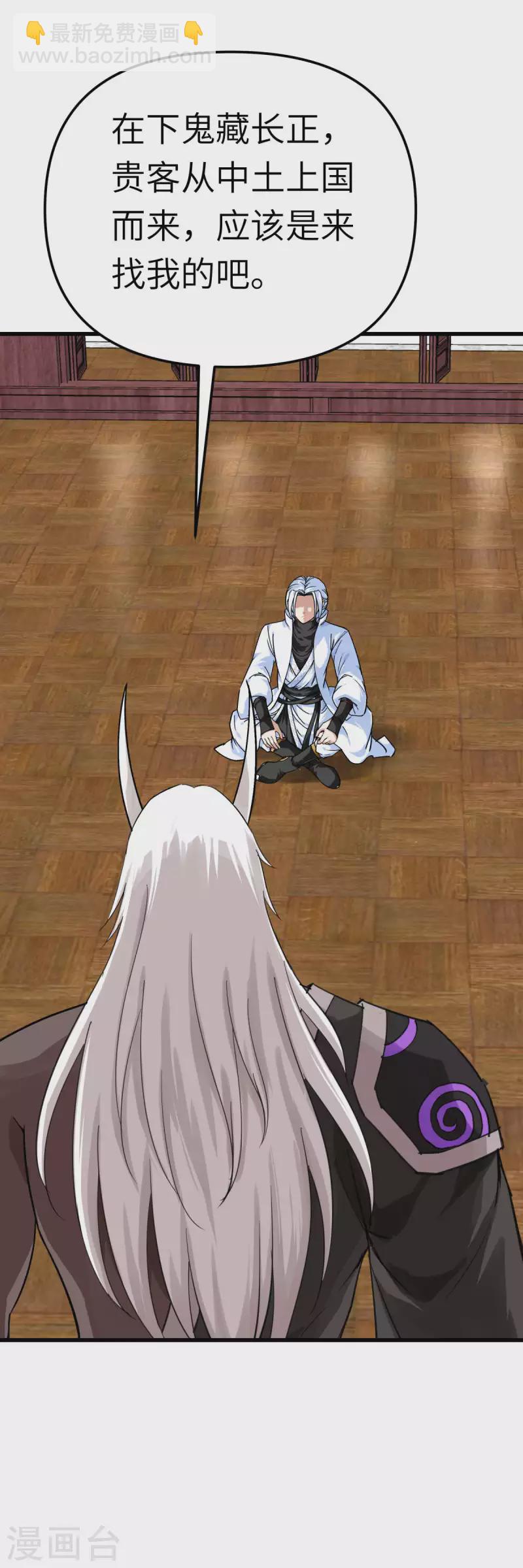 第185话 神道秘闻-第188话