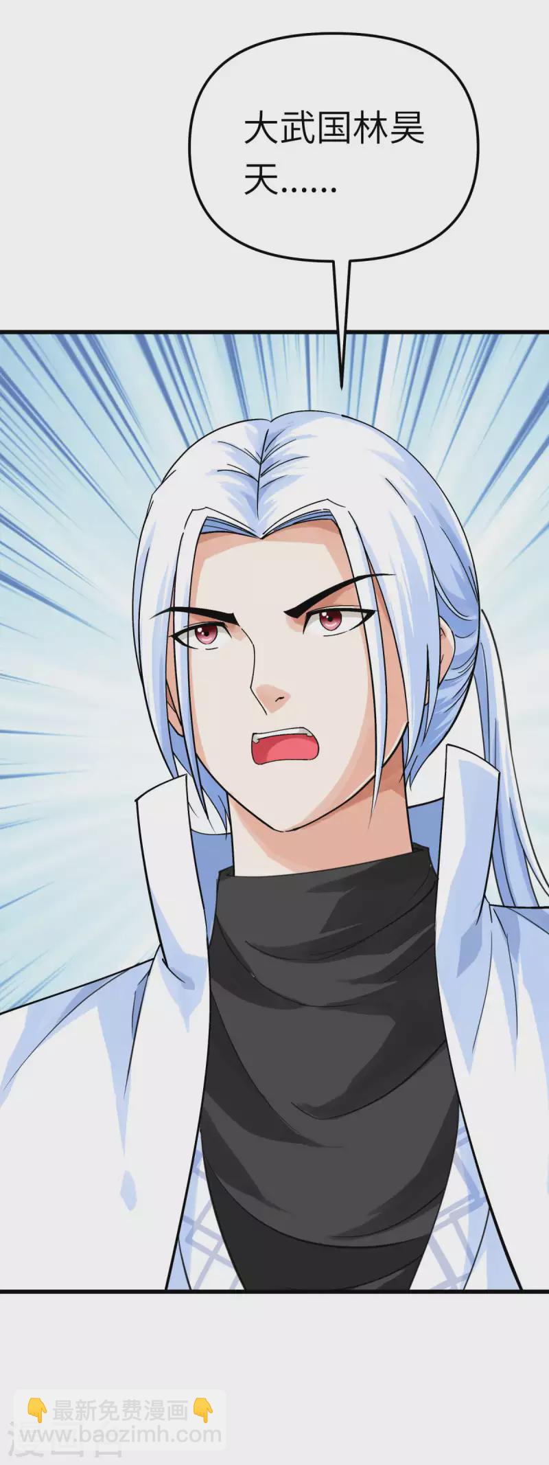 第185话 神道秘闻-第188话