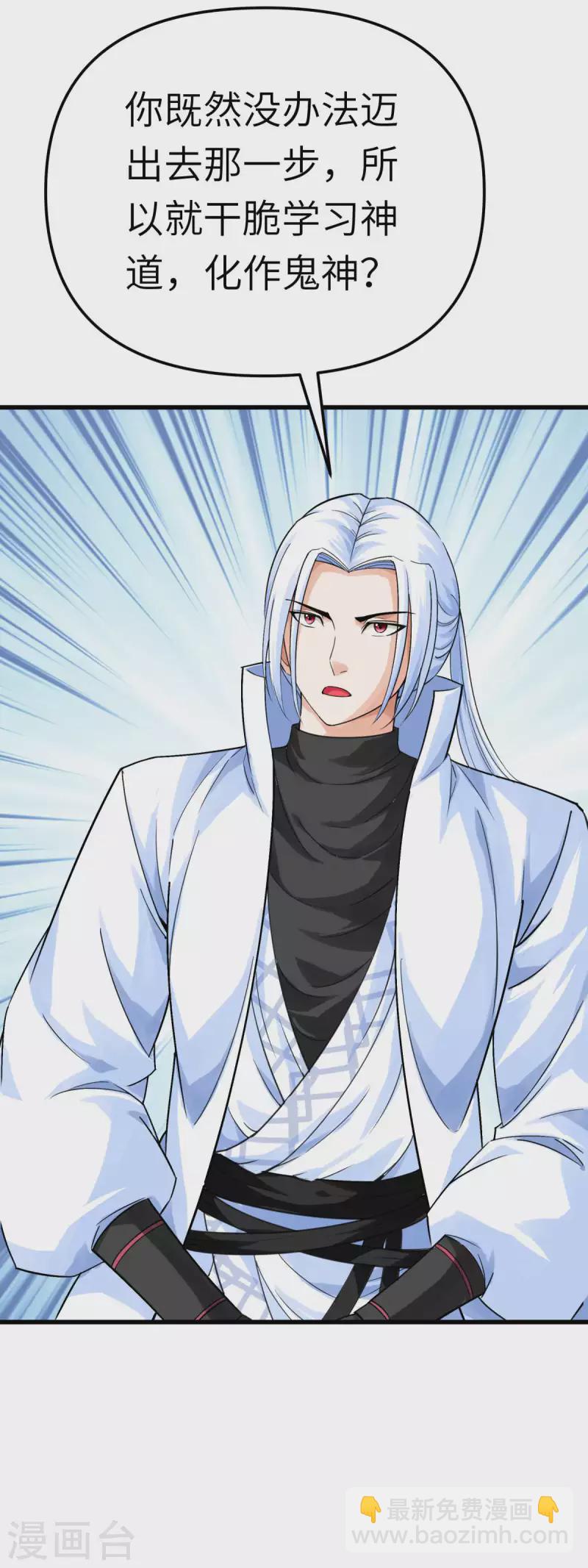 第185话 神道秘闻-第188话