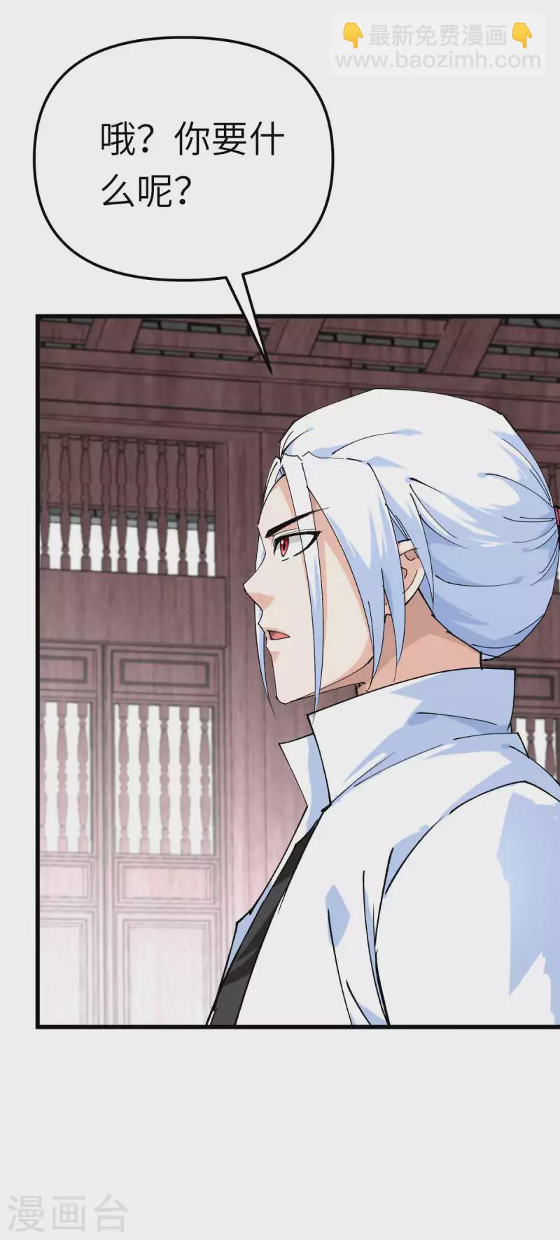 第185话 神道秘闻-第188话