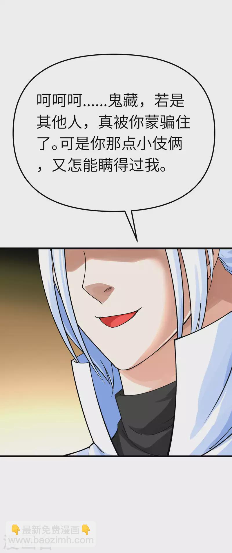 第185话 神道秘闻-第188话