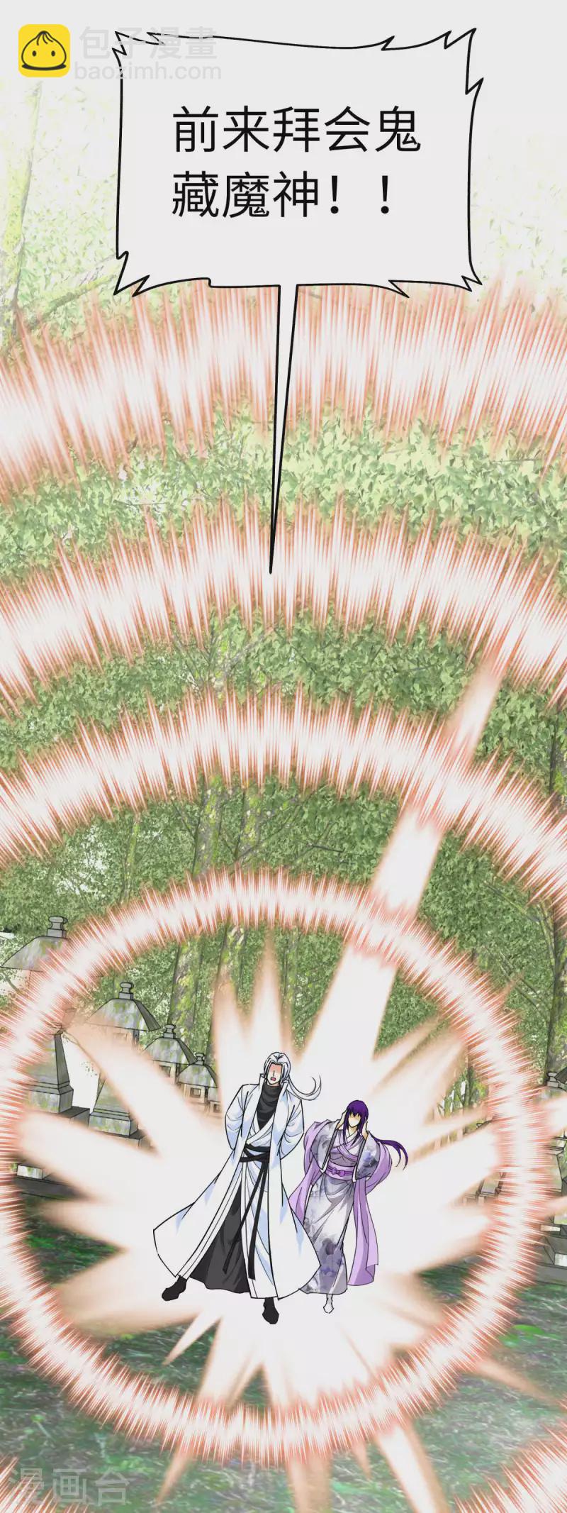 第185话 神道秘闻-第188话