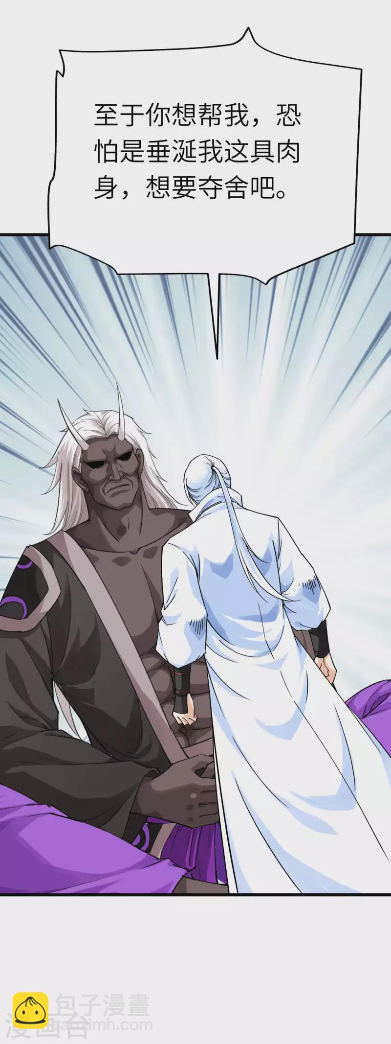 第185话 神道秘闻-第188话