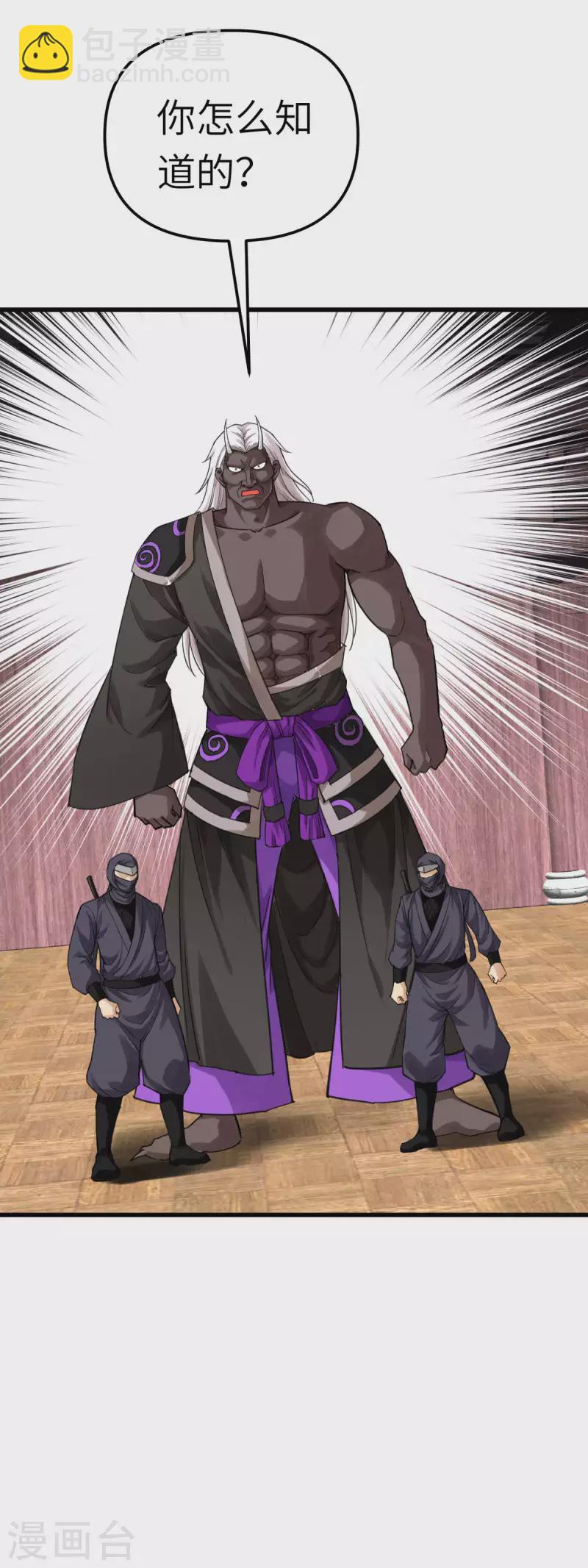 第185话 神道秘闻-第188话