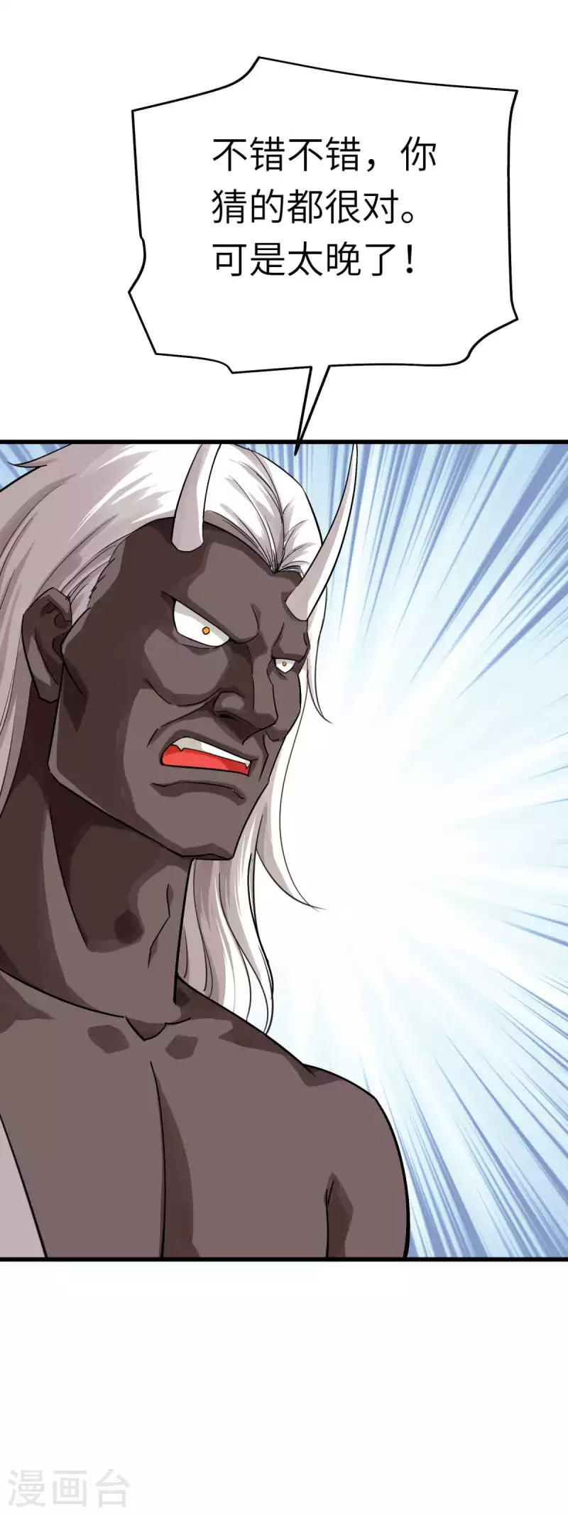 第185话 神道秘闻-第188话