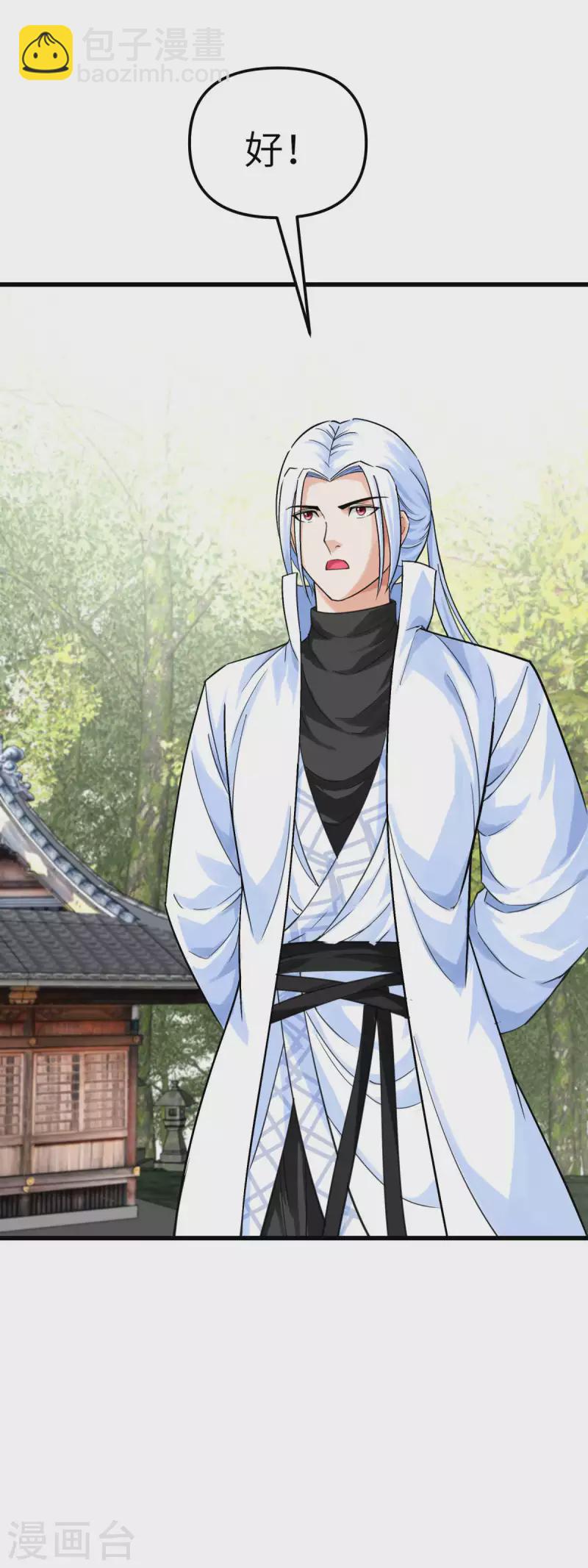 第185话 神道秘闻-第188话