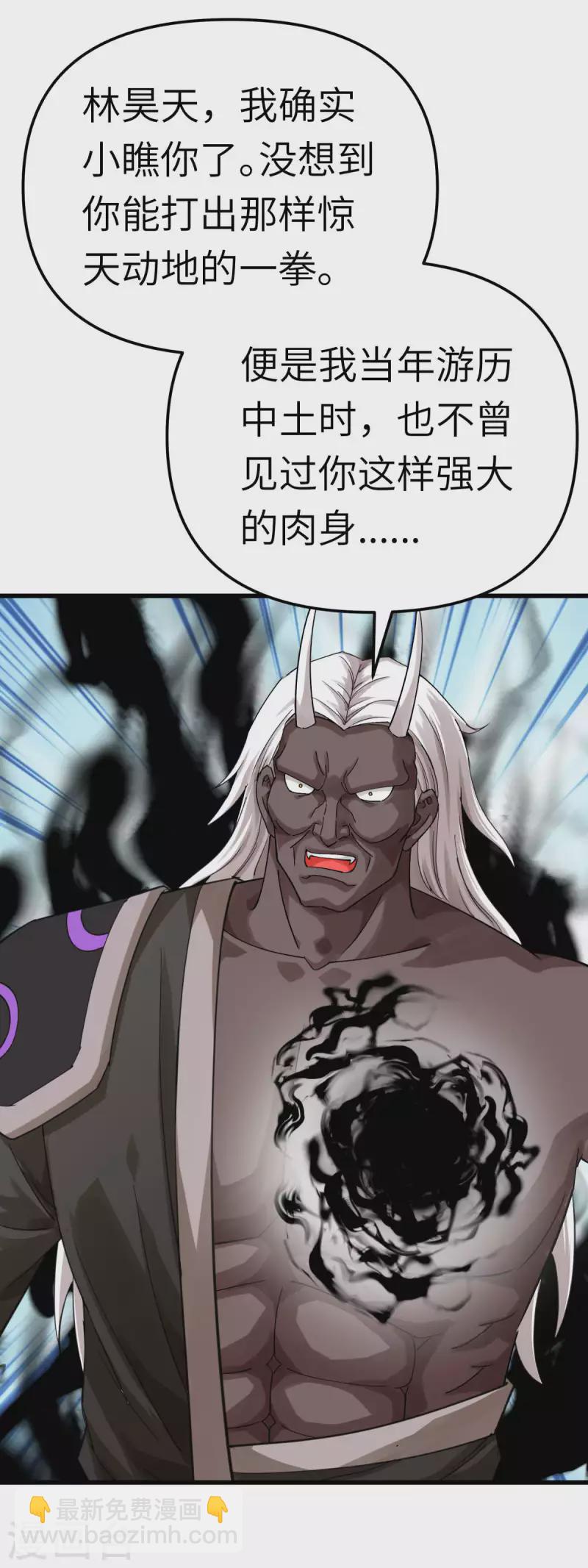 第187话 收鬼神-第190话