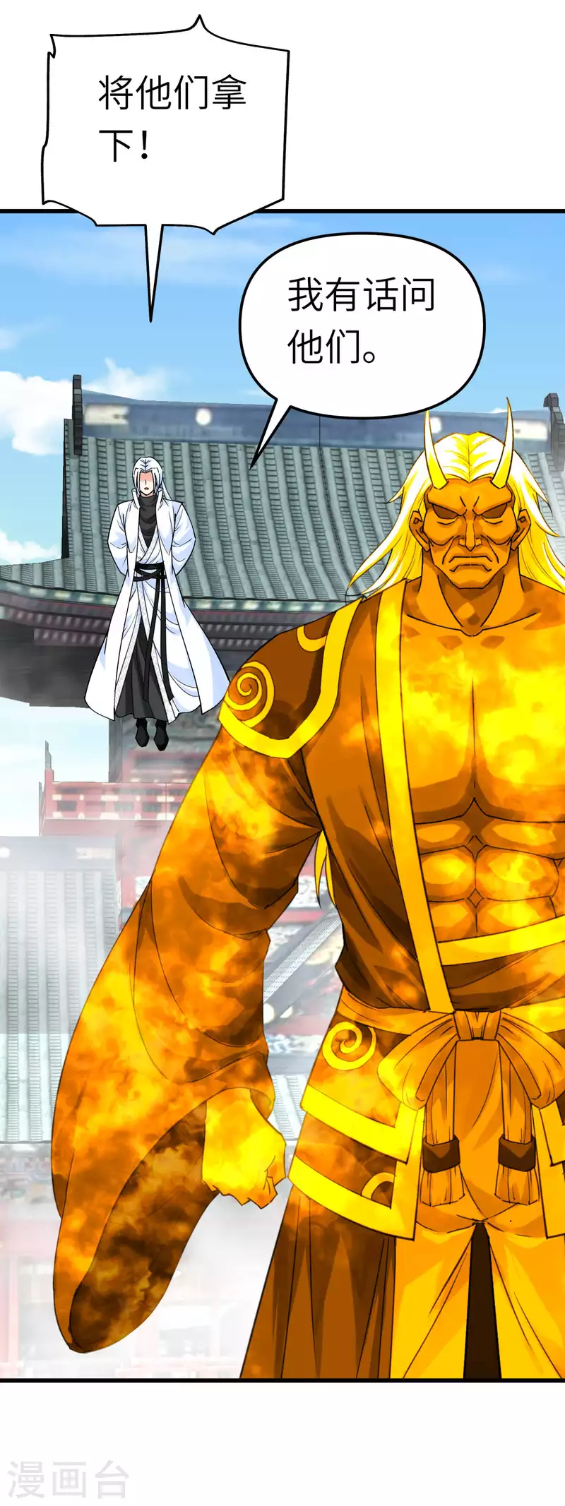 第187话 收鬼神-第190话