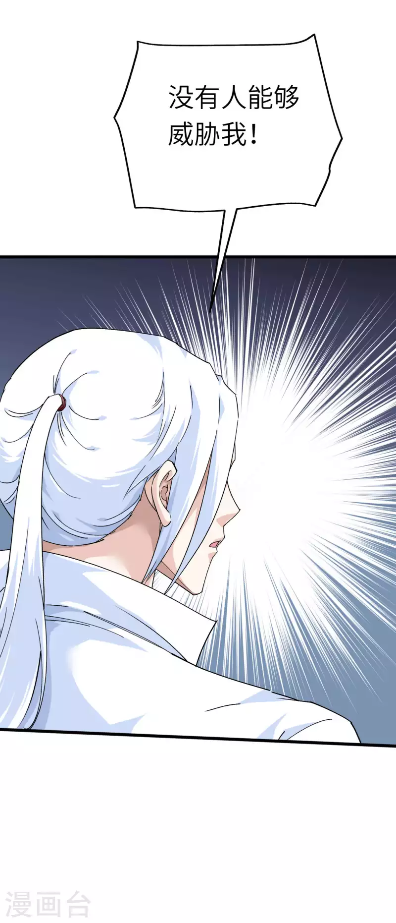 第187话 收鬼神-第190话