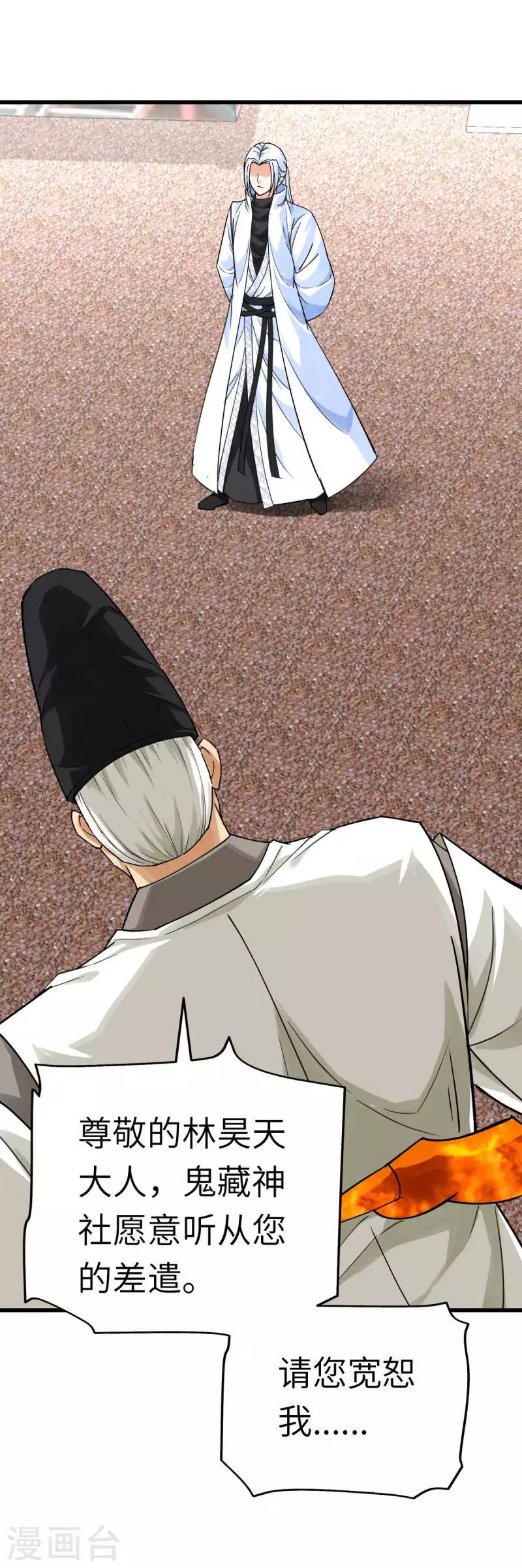 第187话 收鬼神-第190话