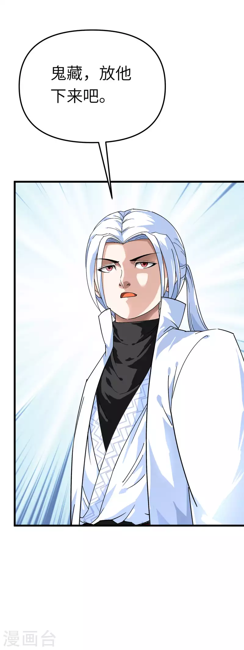 第187话 收鬼神-第190话