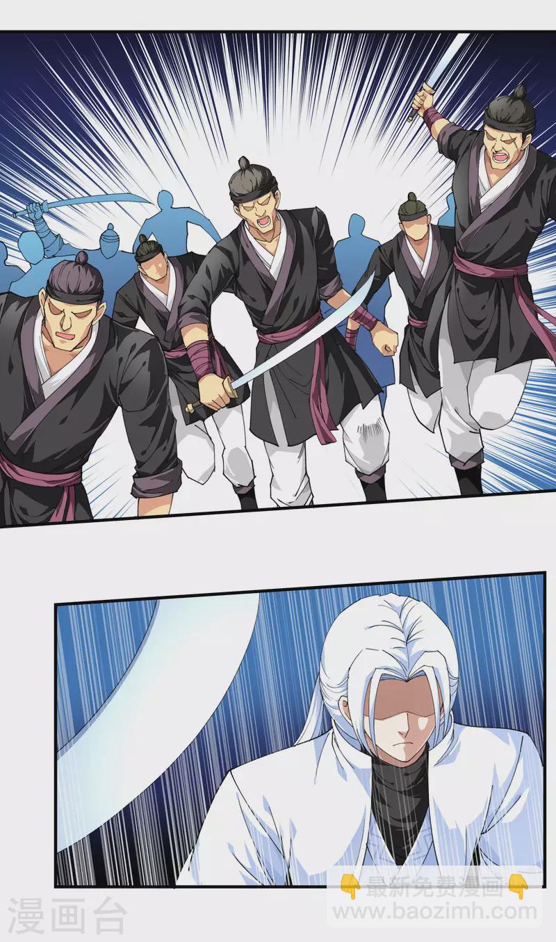 第20话 再遇山君-第20话