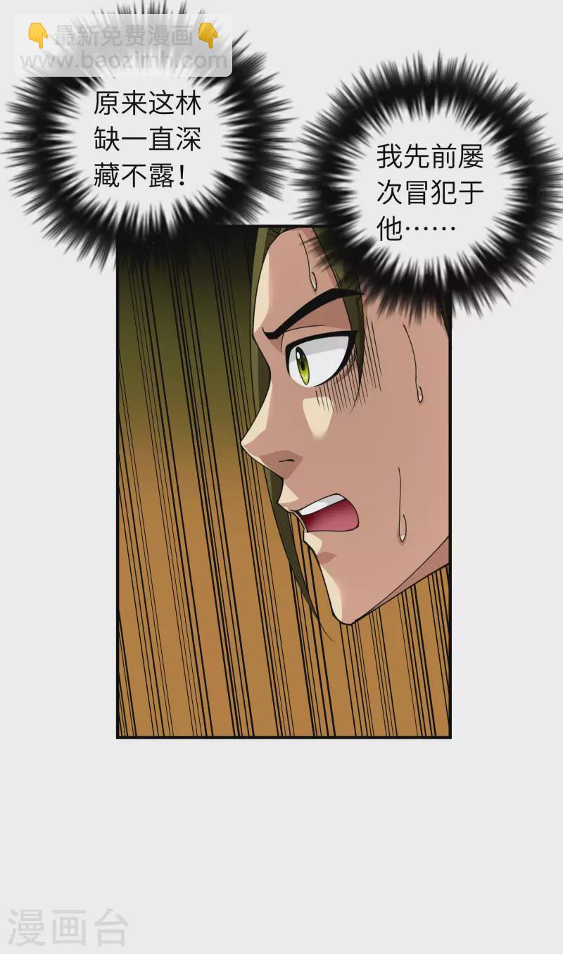 第20话 再遇山君-第20话