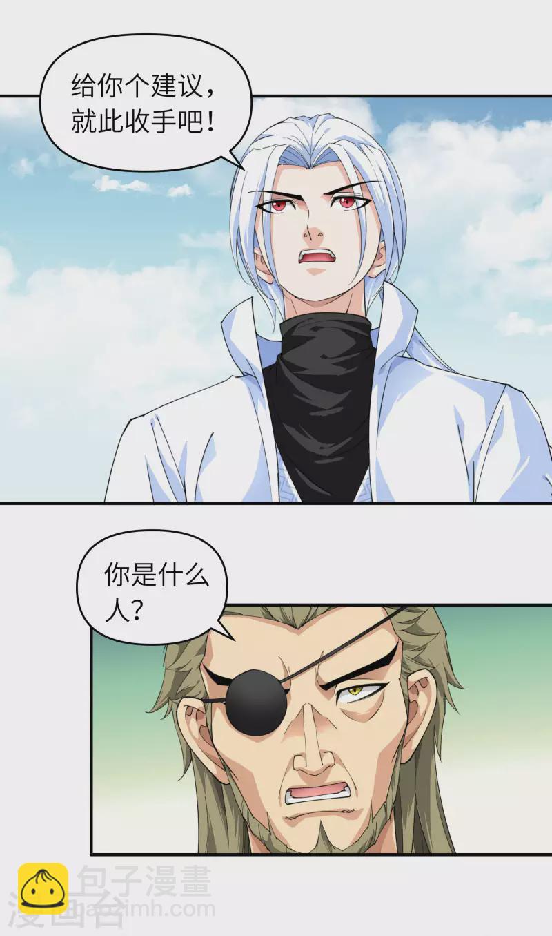 第20话 再遇山君-第20话