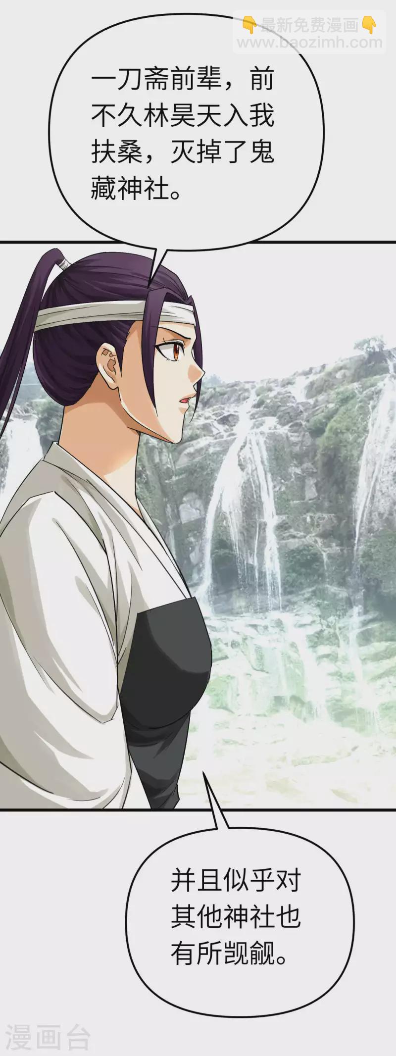 第189话 剑圣-第192话