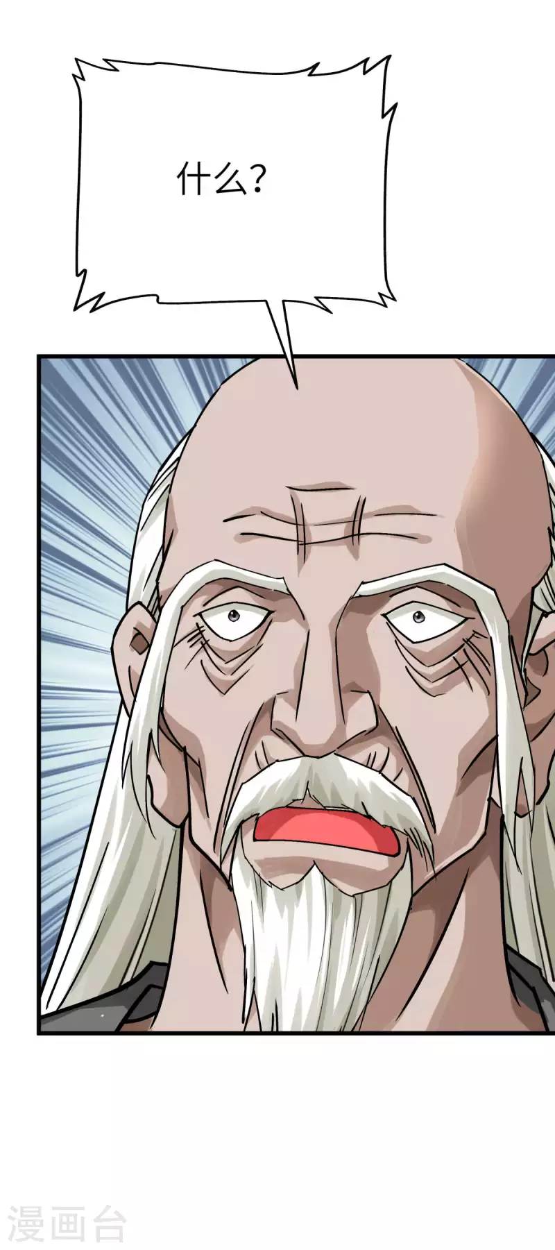 第189话 剑圣-第192话