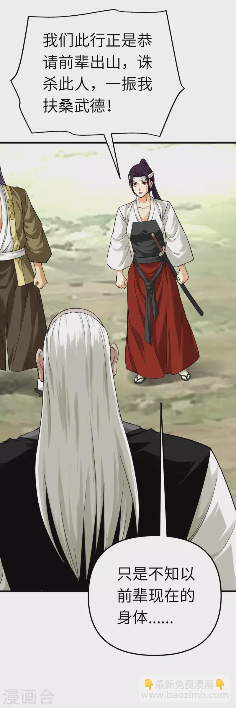 第189话 剑圣-第192话