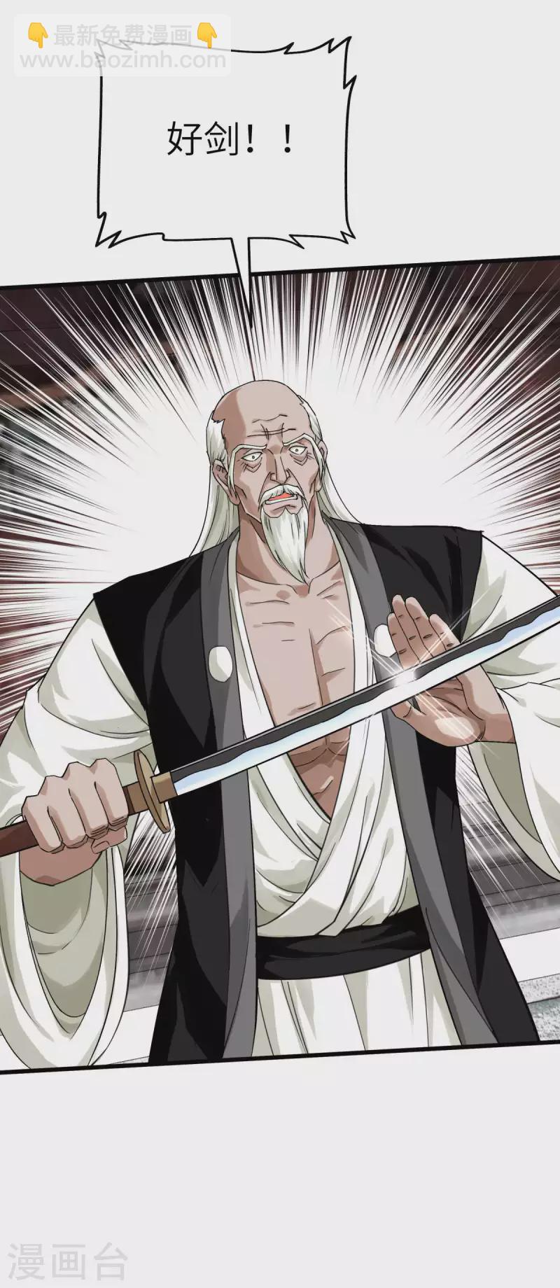 第189话 剑圣-第192话