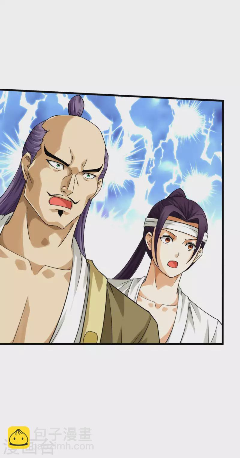 第189话 剑圣-第192话