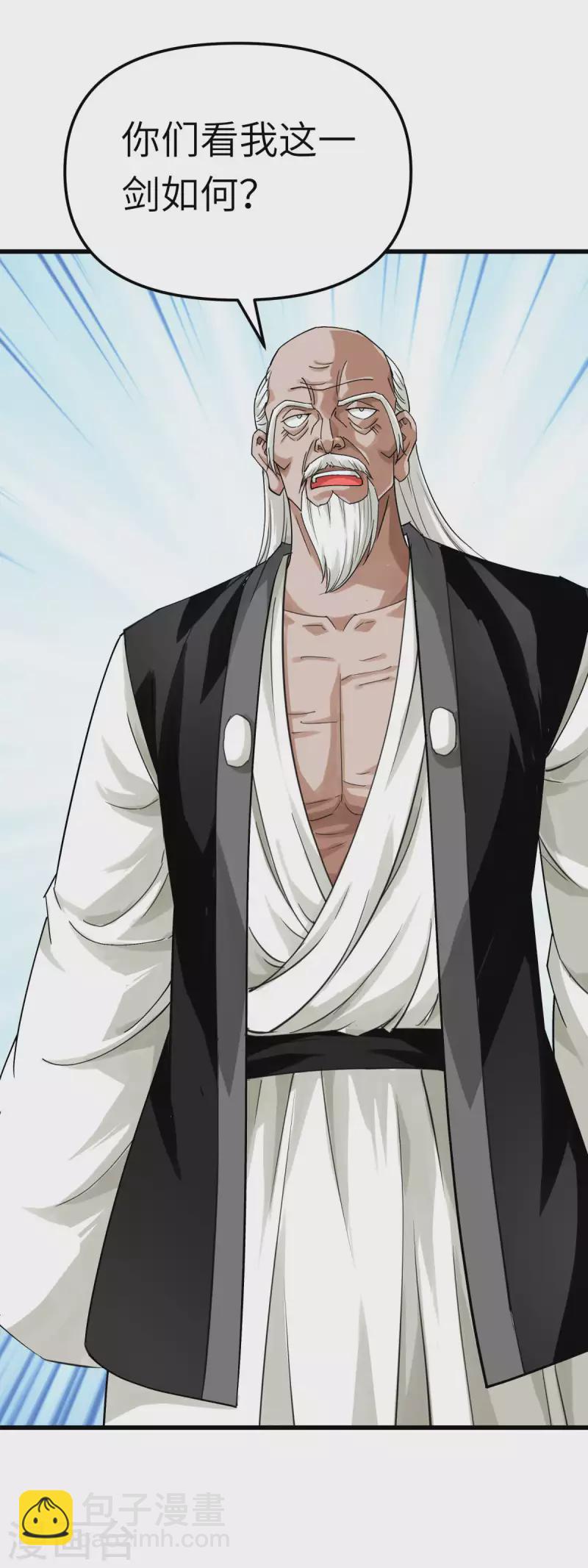 第189话 剑圣-第192话