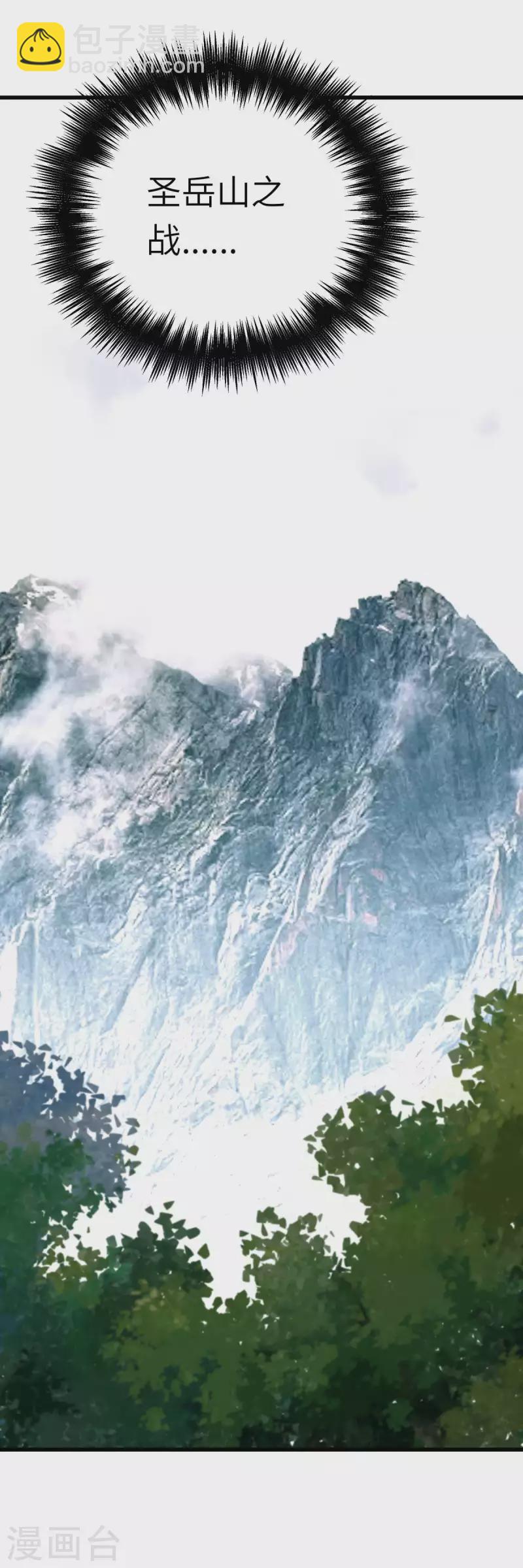 第189话 剑圣-第192话