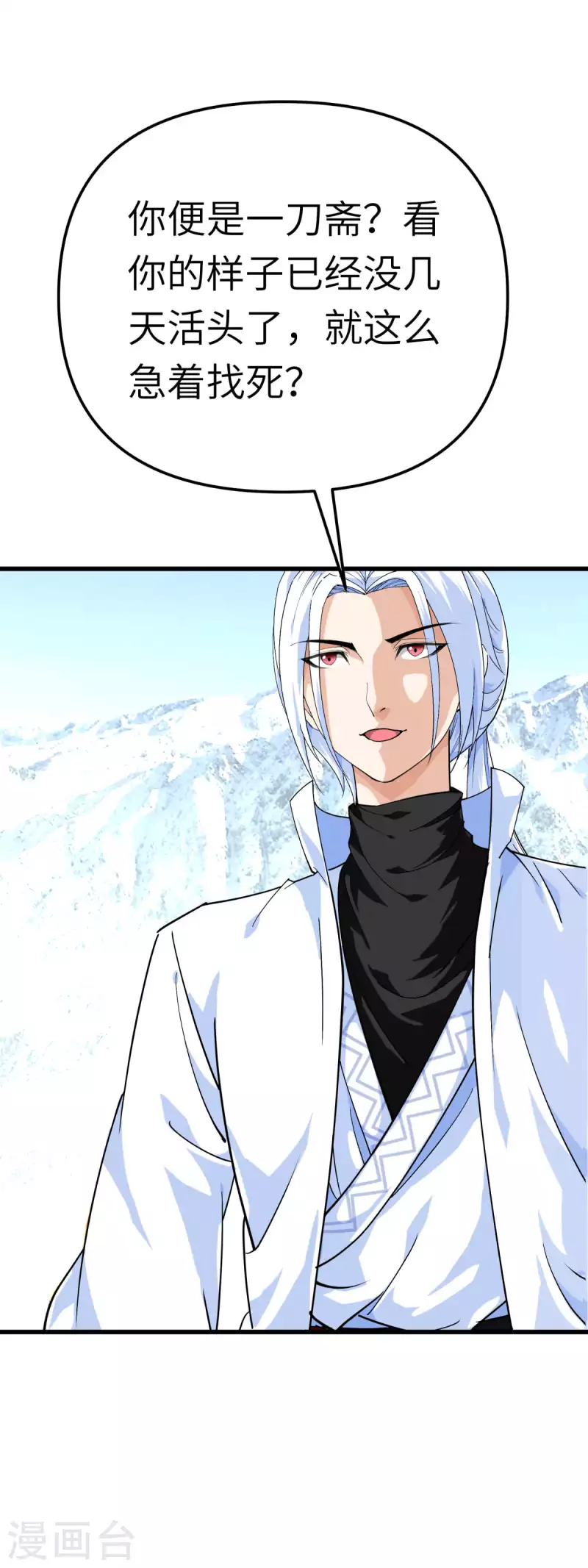 第191话 班门弄斧-第194话