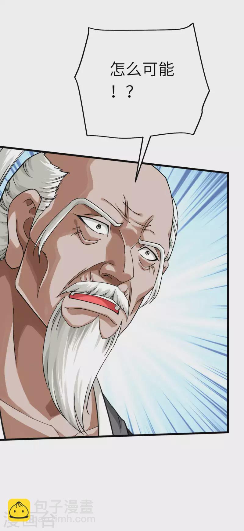 第191话 班门弄斧-第194话