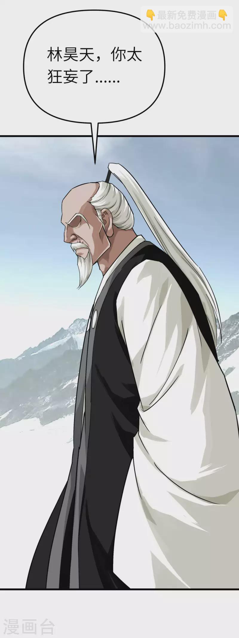 第191话 班门弄斧-第194话