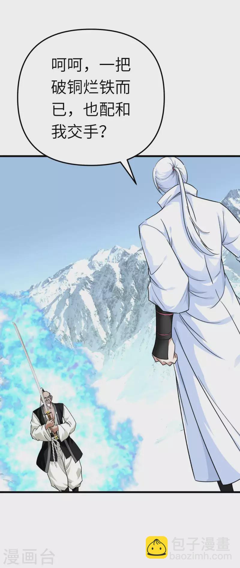 第191话 班门弄斧-第194话