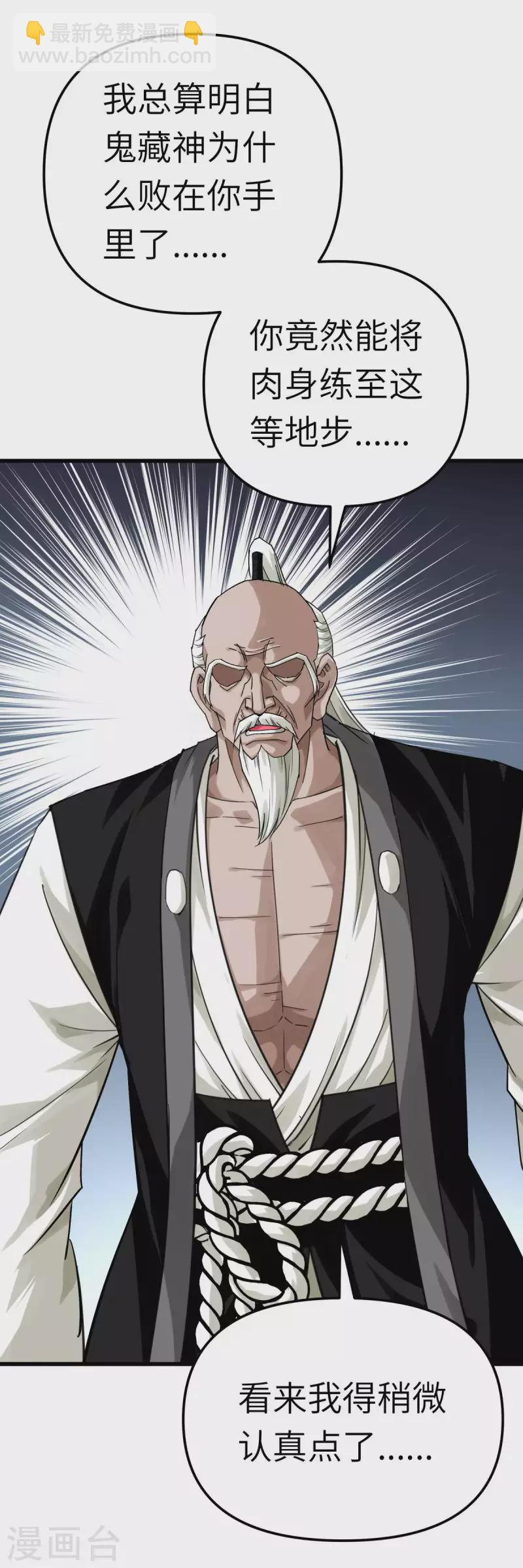 第191话 班门弄斧-第194话