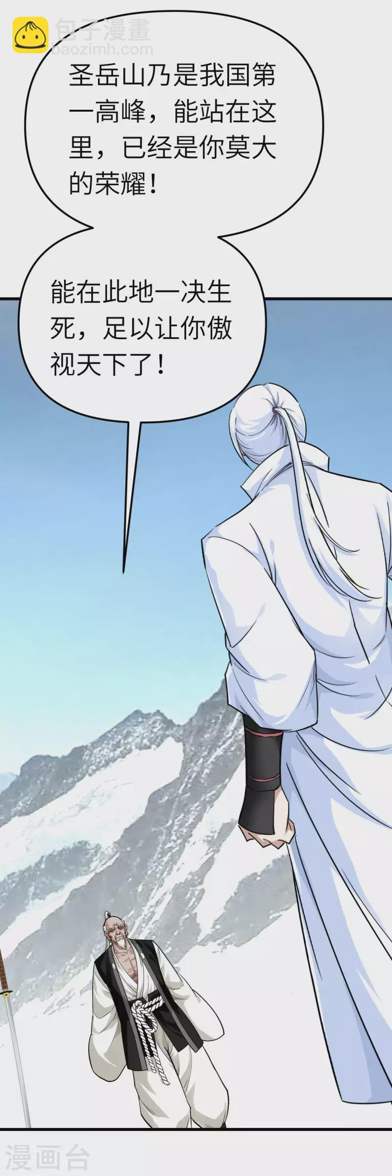 第191话 班门弄斧-第194话