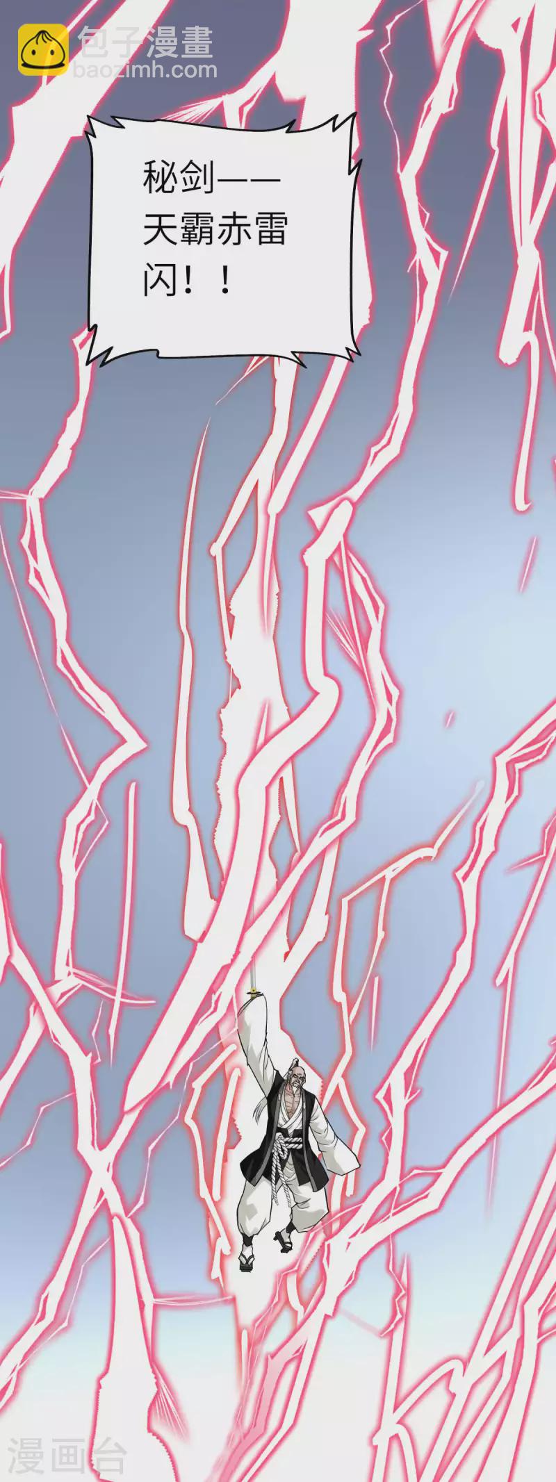 第191话 班门弄斧-第194话