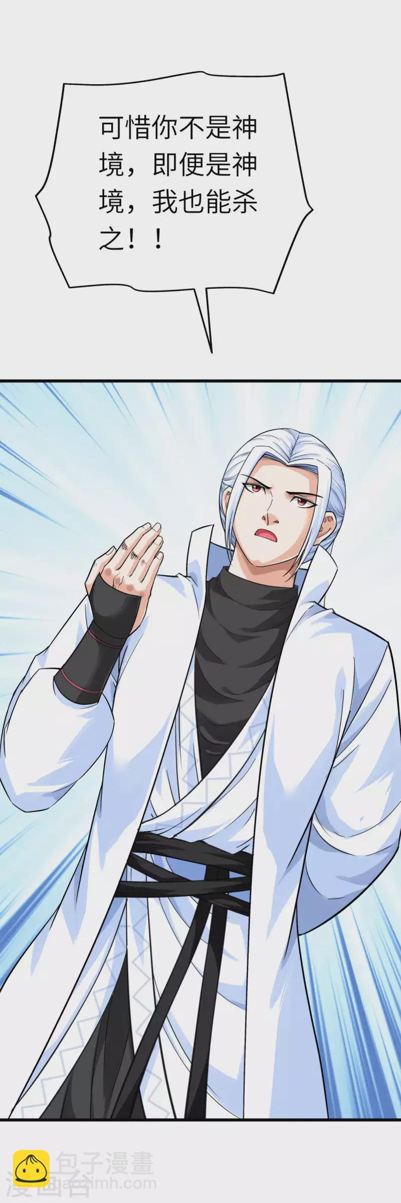 第191话 班门弄斧-第194话