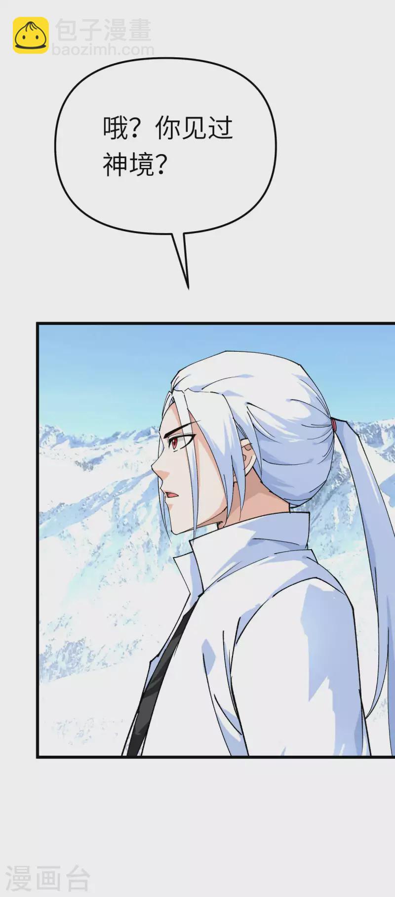 第191话 班门弄斧-第194话