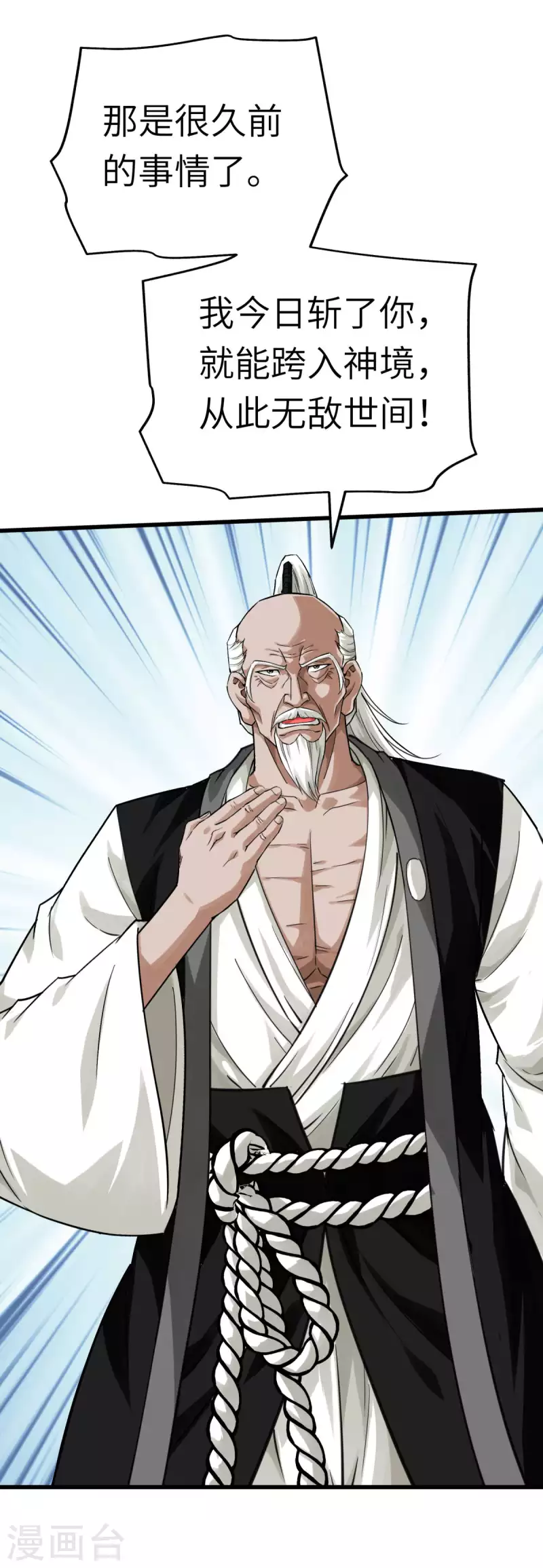 第191话 班门弄斧-第194话