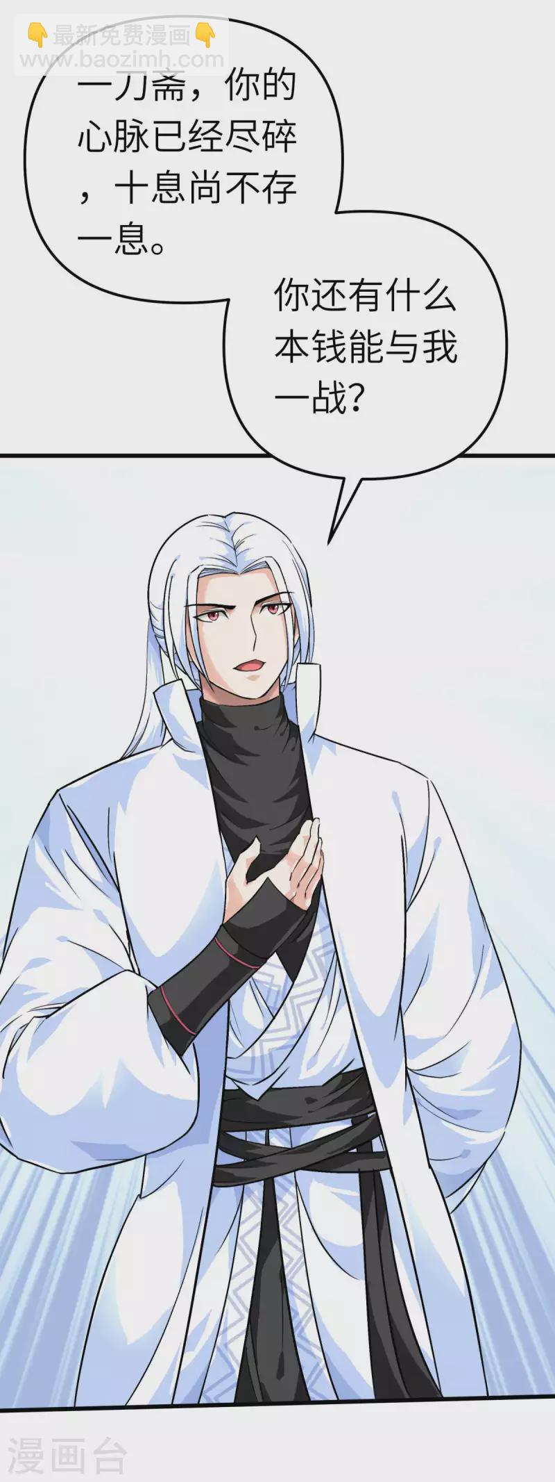 第193话 剑圣之死-第196话