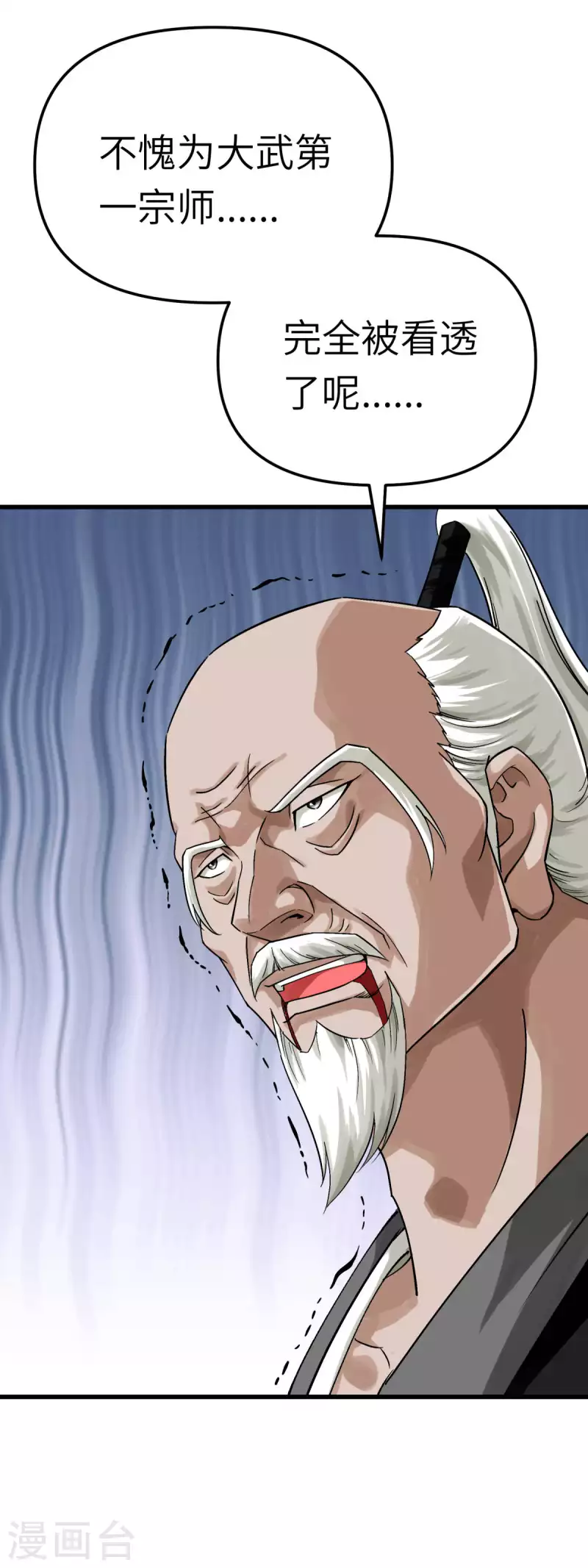 第193话 剑圣之死-第196话