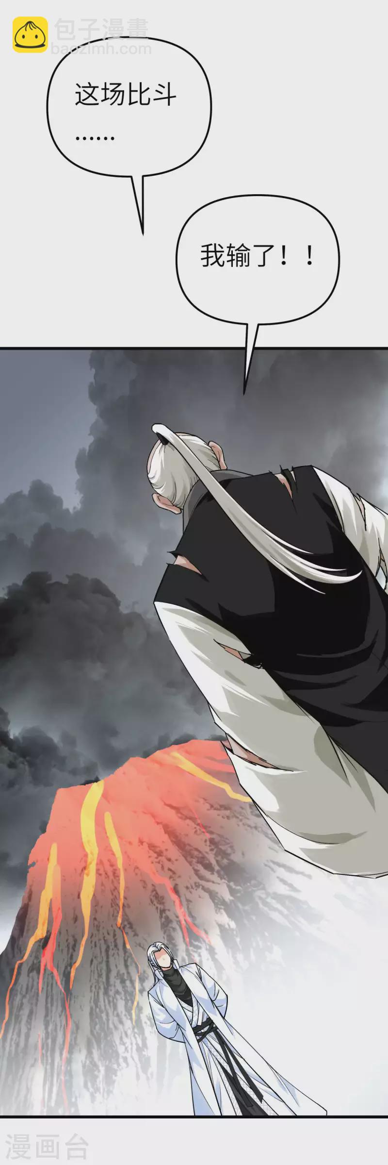 第193话 剑圣之死-第196话