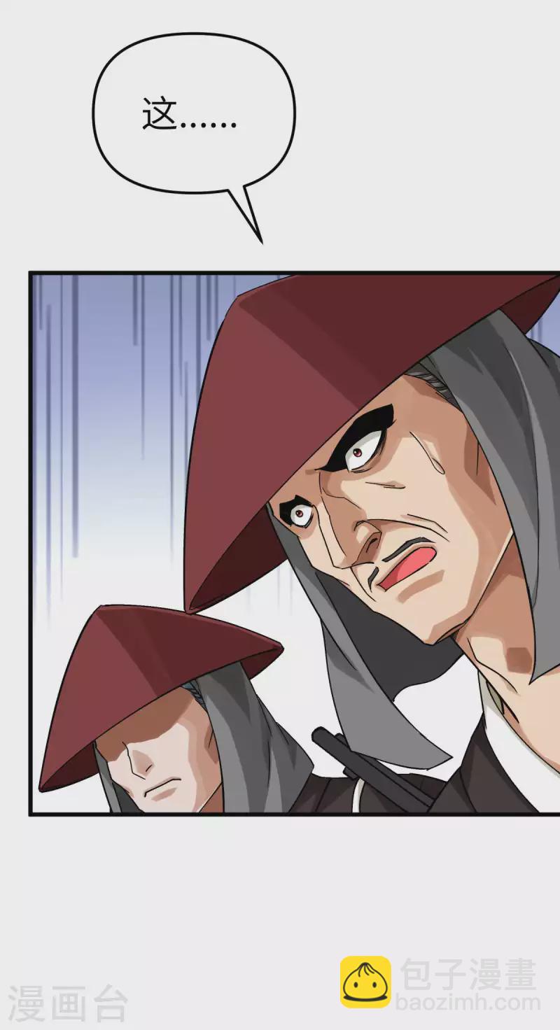 第193话 剑圣之死-第196话