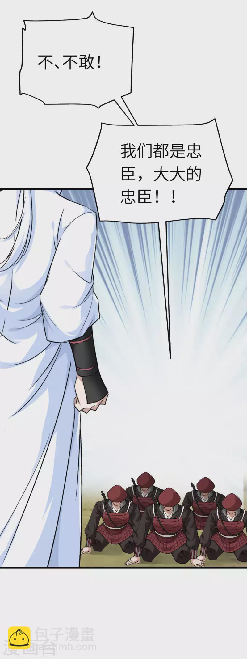 第193话 剑圣之死-第196话