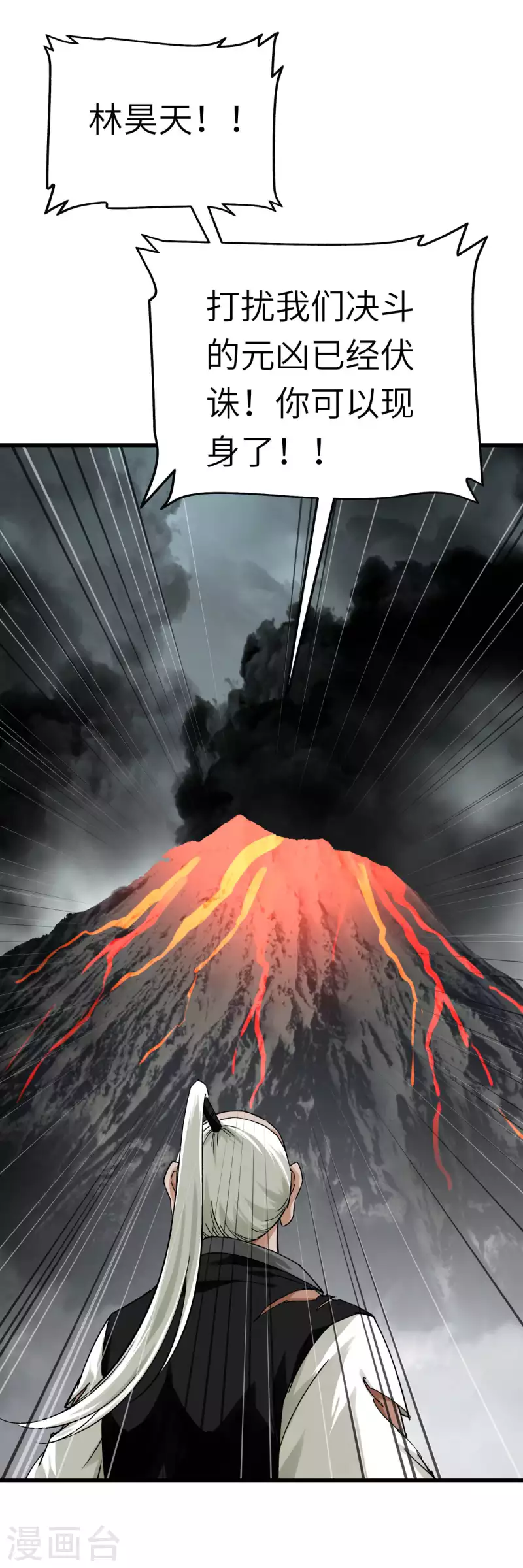 第193话 剑圣之死-第196话